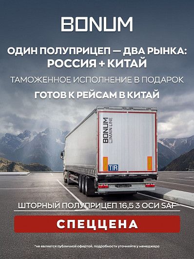 Готов к рейсам в Китай