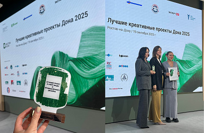 BONUM — победитель конкурса  «Дон креативный»