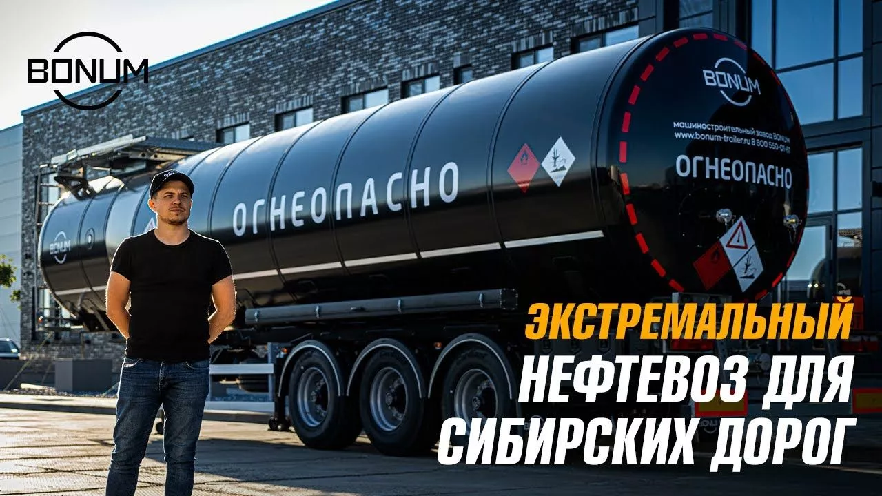 Автоцистерны для перевозки нефти: купить автоцистерны нефтевозы в Чите.