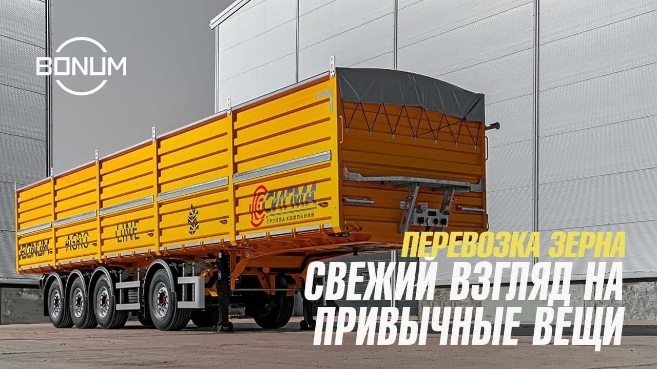 Полуприцепы зерновозы Россия: купить зерновоз в Чите.