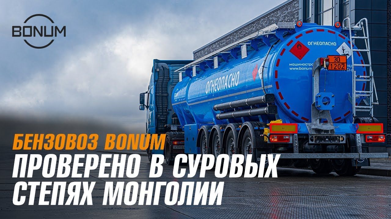 Полуприцеп цистерна бензовоз купить новый по ценам производителя в Чите.
